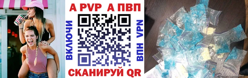 А ПВП СК магазин продажи Сочи
