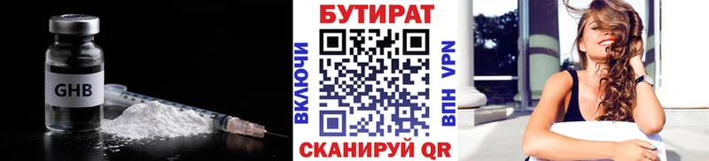 БУТИРАТ бутандиол  дарнет шоп  Сочи 