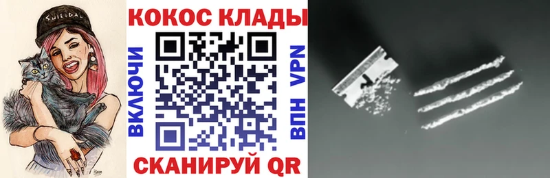 мега   Сочи  Cocaine 99% 