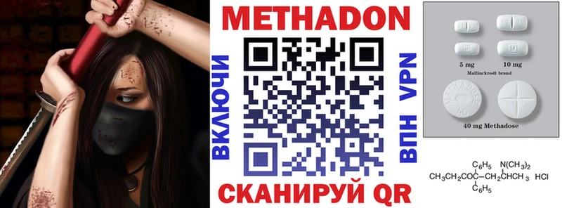 МЕТАДОН methadone  Сочи 
